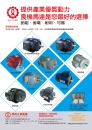 LIANG CHI INDUSTRY CO., LTD.
