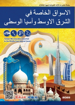 Middle East & Central Asia Special